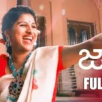 Mangli Instagram – Finally #Jaale Full Song Out Now 

Link in bio 💥💥

#Mangli  #Telangana  #AndhraPradesh  #FolkQueen #TelanganaSongs  #janapadam #India #queen #Hyderabad #Banjara #MangliSinger  #MangliSongs #Folk #insta #InstaReels #Traditional #SarangaDariya #Tollywood
