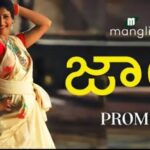 Mangli Instagram – #Jaale promo Out Now 
Link in BIO

#Mangli  #Telangana  #AndhraPradesh  #FolkQueen #TelanganaSongs  #janapadam #India #queen #Hyderabad #Banjara #MangliSinger  #MangliSongs #Folk #insta #InstaReels #Traditional #SarangaDariya #Tollywood