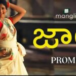 Mangli Instagram - #Jaale promo Out Now Link in BIO #Mangli #Telangana #AndhraPradesh #FolkQueen #TelanganaSongs #janapadam #India #queen #Hyderabad #Banjara #MangliSinger #MangliSongs #Folk #insta #InstaReels #Traditional #SarangaDariya #Tollywood