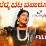 Mangli Instagram - Here's my first kannada song in my channel, song about the lord of the lord shiva which I humbly dedicate to all kannadigas across the World ❤️🫶🏽 Link in Bio #Mangli #Shiva #BelliBattavanalone #Karnnataka