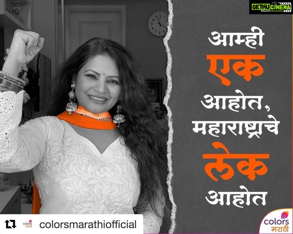 Megha Dhade Instagram - Jai Maharashtra ✊🏼🇮🇳#maharashtradin2020 @colorsmarathiofficial