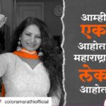 Megha Dhade Instagram - Jai Maharashtra ✊🏼🇮🇳#maharashtradin2020 @colorsmarathiofficial