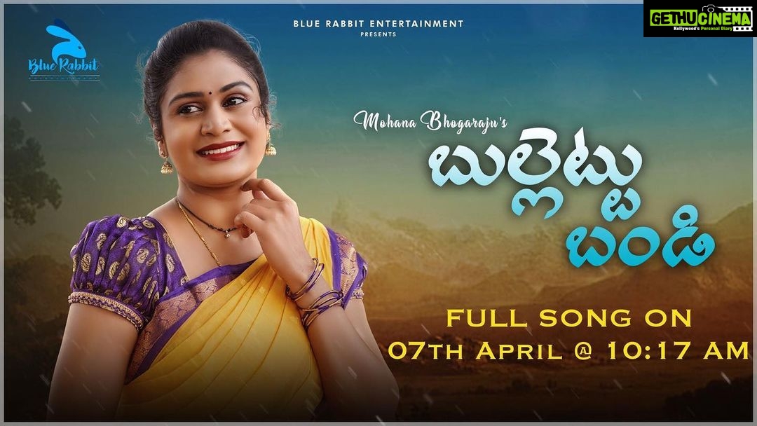 Mohana Bhogaraju Instagram - #BULLETTU BANDI❤️ Full Song on 07th April @ 10:17 AM on my youtube channel!! Hope you will all like it!! Produced by: @nirupa164 ,#S.Samuel,@bluerabbitent Direction,Dop, Editing,DI :@vinayshanmukh Co-director: @allurimanu.01 Asst.cameraman: @dakshah_photography Music: @bajikeys Lyrics:#Laxman Makeup&hair: @hairologyby_chinna Choreography: @myself_tharun Costume designing: @madhviartstudio Publicity Designs: @mks_manoj