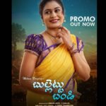 Mohana Bhogaraju Instagram – #BULLETTUBANDI❤️ PROMO  out now!!on my youtube channel!! Link in bio
 Hope you will all like it!!
Produced by: @nirupa164 ,#S.Samuel,@bluerabbitent
Direction,Dop, Editing,DI :@vinayshanmukh
Co-director: @allurimanu.01 
Asst.cameraman: @dakshah_photography
Music: @bajikeys
Lyrics:#Laxman
Makeup&hair: @hairologyby_chinna 
Choreography: @myself_tharun 
Costume designing: @madhviartstudio
Publicity Designs: @mks_manoj