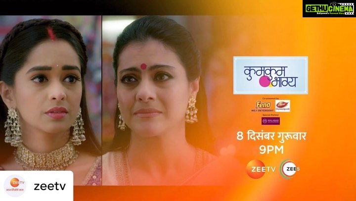 Mugdha Chaphekar Instagram - This week ❤️❤️ Posted @withrepost • @zeetv Sujata bankar aayi hai ek nayi ummeed ki kiran, lekin iss mushkil waqt mein kaise badhaayegi woh Prachi ki himmat? Jaanne ke liye dekhiye #BhagyaKaNayaSafar, #KumkumBhagya mein, Thursday, 8 December, raat 9 baje, sirf #ZeeTV par aur kahin bhi, kabhi bhi #ZEE5 App par. #PrachiKiShiddat #Promo #KajolDevgan #kumkumbhagya @mugdha.chaphekar @kaul_me @kajol