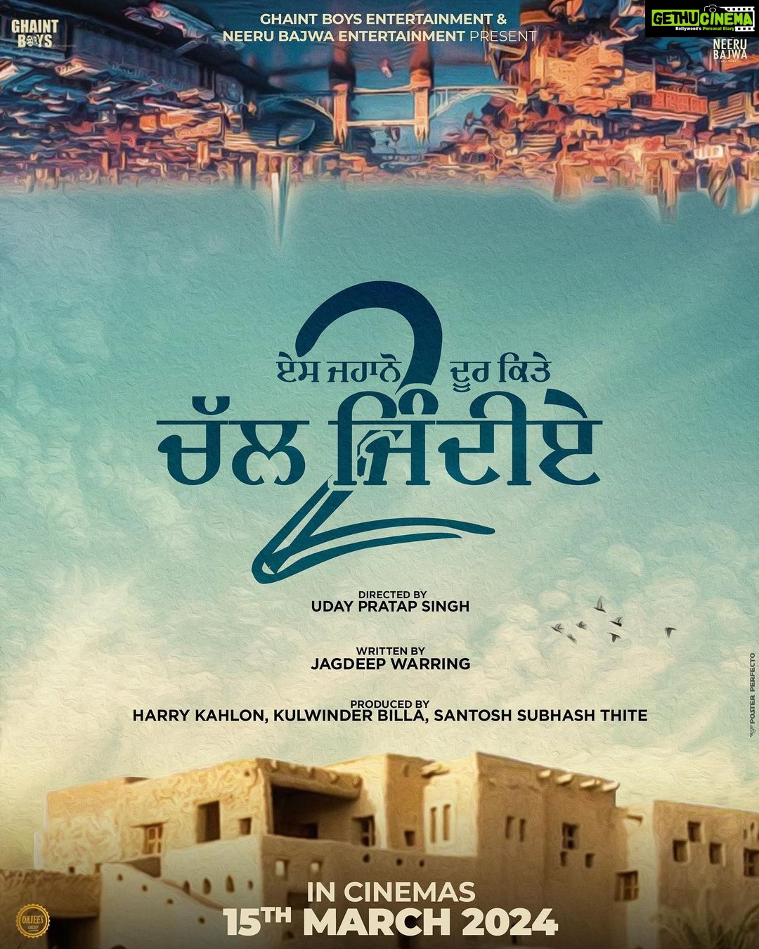 Neeru Bajwa Instagram - ਸ਼ੁਕਰਾਨਾ ਪੰਜਾਬੀਓ॥ਚੱਲ ਜਿੰਦੀਏ ਹੁਣ ਪੰਜਾਬੀਆਂ ਦੀ ਫਿਲਮ ਬਣ ਚੁੱਕੀ ਹੈ।ਫਿਲਮ ਲੋਕਾਂ ਦੀ ਗੱਲ ਕਰਨ ਵਿੱਚ ਸਫਲ਼ ਹੋਈ ਜਾ ਕਹਿ ਲਓ ਤੁਸੀਂ ਸਫਲ ਕਰ ਦਿੱਤੀ ਤੁਹਾਡੇ ਸਭ ਦੇ ਕਹਿਣ ਤੇ ਆਪਣੇ ਵਾਧੇ ਮੁਤਾਬਕ ਅਸੀਂ ਚੱਲ ਜਿੰਦੀਏ ਭਾਗ ਦੂਜਾ ਬਣਾਉਣ ਜਾ ਰਹੇ ਹਾਂ,ਕਬੂਲ ਕਰਿਓ🙏ਪੰਜਾਬੀ ਸਿਨੇਮਾ ਜ਼ਿੰਦਾਬਾਦ🙏🙏🙏🙏 @neerubajwa @ghuggigurpreet @kulwinderbilla @officialjassbajwa @aditidevsharma @officialrupinder_rupi @udaypratapofficial @jagdeepsinghwarring @thite_santosh @harrykahlon19 @munishomjee @binnu_sharma @sukhjeetjaito @praveenaawara @itsneerubajwaentertainment #ghaintboysentertainment