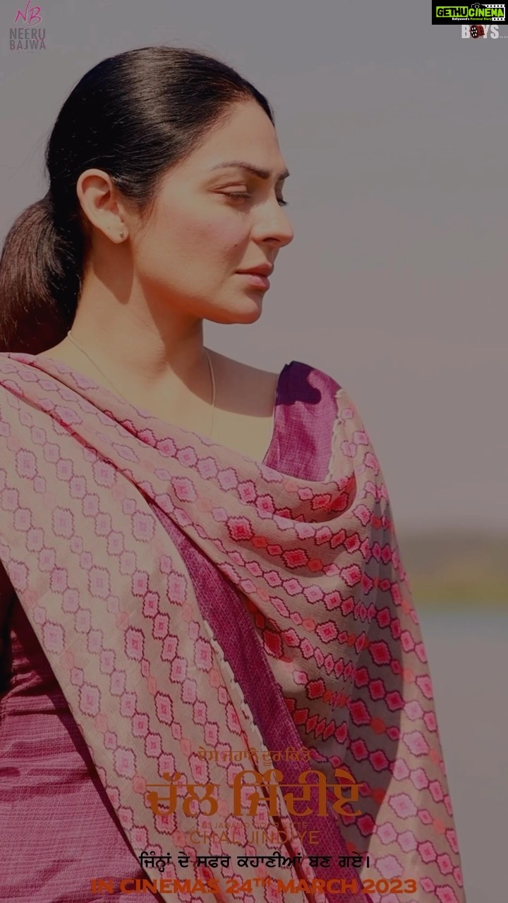 Neeru Bajwa Instagram - ਕੁਝ ਫਿਲਮਾਂ ਤੁਹਾਡਾ ਕੰਮ ਹੁੰਦੀਆਂ ਤੇ ਕੁਝ ਫਿਲਮਾਂ ਤੁਹਾਡਾ ਫ਼ਰਜ਼। ਚੱਲ ਜਿੰਦੀਏ ਸਾਡਾ ਫ਼ਰਜ਼ ਸੀ ਅਸੀਂ ਇਸ ਫਿਲਮ ਨੂੰ ਪੰਜਾਬੀਆਂ ਦੀ ਫਿਲਮ ਕਹਿੰਦੇ ਹਾਂ ਤੇ ਇਹ ਫਿਲਮ ਥੋਡੇ ਸਾਰਿਆਂ ਤੋਂ ਬਹੁਤ ਆਸ ਰੱਖਦੀ ਹੈ ਕਿ ਤੁਸੀਂ ਫਿਲਮ ਦਾ ਮਾਨ ਰੱਖੋਗੇ। ਪੰਜਾਬੀ ਹਸਮੁਖ ਨੇ ਪਰ ਇਹਦਾ ਮਤਲਬ ਇਹ ਨਹੀਂ ਕਿ ਇਨ੍ਹਾਂ ਨੂੰ ਕੋਈ ਦੁੱਖ ਨਹੀਂ,ਉਹ ਗੱਲਾ ਜੋ ਕਰਨੀਆਂ ਬਣਦੀਆਂ ਸੀ ਕਰੇਗੀ ‘ਏਸ ਜਹਾਨੋਂ ਦੂਰ ਕਿਤੇ “ਚੱਲ ਜਿੰਦੀਏ” 24 ਮਾਰਚ ਨੂੰ ਫਿਲਮ ਸਿਨਮੇਘਰਾਂ ਚ ਲੱਗ ਜਾਣੀ ਹੈ। ਜ਼ਰੂਰ ਦੇਖਿਓ। https://youtu.be/AjYjvkLaSNM ਉਹ ਸਫ਼ਰ ਜੋ ਕਹਾਣੀਆਂ ਬਣ ਗਏ..... @neerubajwa @ghuggigurpreet @kulwinderbilla @officialjassbajwa @aditidevsharma @officialrupinder_rupi @udaypratapofficial @jagdeepsinghwarring @thite_santosh @harrykahlon19 @dimpyo @munishomjee @bharat_raawat @mrbaljinder_singh @binnu_sharma @birsinghmusic @urshappyraikoti @realrickykhan @gurmohh @harinderkour5 @sukhjeetjaito @praveenaawara