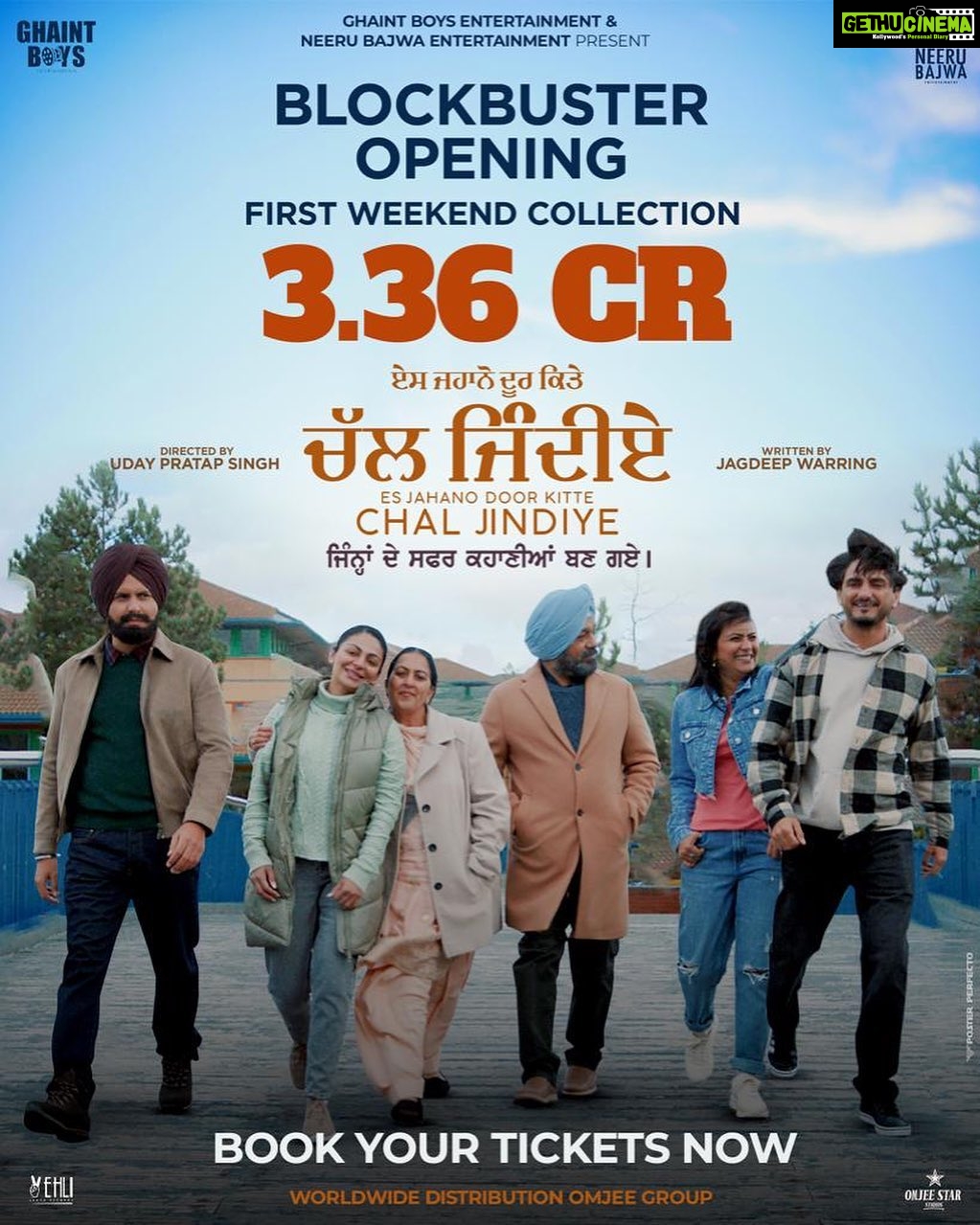 Neeru Bajwa Instagram - Congrats team CHAL JINDIYE 🙏🏼