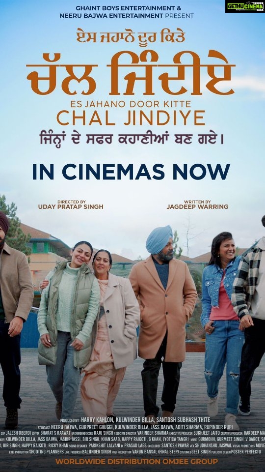 Neeru Bajwa Instagram - Chal Jindiye Movie Review|Neeru Bajwa | Kulwinder Billa |Jass Bajwa| Gurpreet Ghuggi Punjab Plus Tv @neerubajwa @ghuggigurpreet @kulwinderbilla @officialjassbajwa @aditidevsharma @officialrupinder_rupi @udaypratapofficial @jagdeepsinghwarring @thite_santosh @harrykahlon19 @dimpyo @munishomjee @bharat_raawat @mrbaljinder_singh @binnu_sharma @birsinghmusic @urshappyraikoti @realrickykhan @gurmohh @harinderkour5 @sukhjeetjaito @praveenaawara @itsneerubajwaentertainment @rajupsingh @prinday.havewings @prabhjotmahant @amrita_madaan @official_manak_grover #ghaintboysentertainment #vehlijantarecords