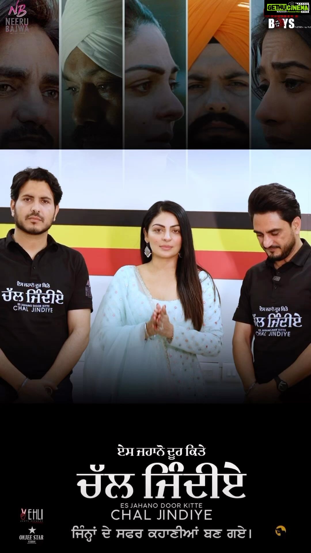Neeru Bajwa Instagram - ਪੰਜਾਬੀਓ ਅਪਣੀ ਫਿਲਮ ਚੱਲ ਜਿੰਦੀਏ 24 ਮਾਰਚ ਨੂੰ ਰਿਲੀਜ਼ ਨਹੀਂ ਹੋ ਰਹੀ।ਜਲਦੀ ਆਪਾ ਨਵੀਂ ਤਰੀਕ ਸਾਂਝੀ ਕਰਾਂਗੇ।ਪੰਜਾਬ ਦੀ ਸੁੱਖ ਸ਼ਾਂਤੀ ਦੀ ਆਪਾ ਸਾਰੇ ਅਰਦਾਸ ਕਰਦੇ ਹਾਂ,ਗੁਰੂ ਮਹਾਰਾਜ ਅੰਗ ਸੰਗ ਸਹਾਈ ਹੋਣਗੇ।🙏🙏🙏