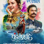 Neha Pendse Instagram - My dearest Amu, Finally the day is here. with your hardwork , passion and persistence Chandramukhi had to be yours. You have poured every ounce of ur heart , and one can c that on the big screen. I felt for Chandramukhi, her pain , her love. You nailed it Chandra. Very proud of you. Upwards and onwards.🧿🧚🏻‍♀️ @akshaybardapurkar you are every actor’s and maker’s dream come true. Massive respect for the way you stand by ur people❤️ Congratulations to the entire team. Chandramukhi now in theatres. Go watch !!!