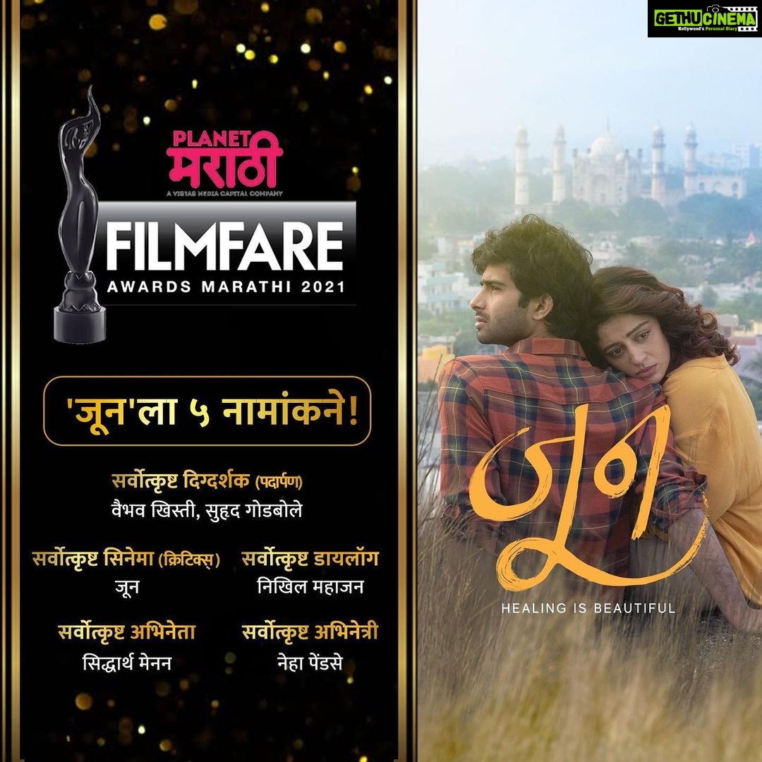 Neha Pendse Instagram - Super thrilled to announce that our film JUNE has bagged 5 nominations. Congratulations team . Big hug @filmfare and jury. 'प्लॅनेट मराठी फिल्मफेअर अवॉर्डस् २०२१'मध्ये 'जून'ला ५ नामांकने! #Filmfare #MarathiFilmfare #marathifilmfareawards #filmfareawards2021 #zeemarathi #म #PlanetMarathiOTT #PlanetMarathi #PlanetMarathiOriginals #WorldsFirstMarathiOTT @planetmarathiott @nikmahajan @sidmenon1 @nehhapendse @vaibhav_khisti @suhrudgodbole