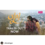 Neha Pendse Instagram - LINK IN BIO. Presenting the new trailer for June! June releases on the 30th June, only on @planetmarathiott! नेहा पेंडसे आणि सिद्धार्थ मेनन स्टारर ‘जून’ या सिनेमाचा नवाकोरा ट्रेलर… ‘जून’ येतोय ३० जूनला फक्त 'प्लॅनेट मराठी ओटीटी'वर! #JuneInJune #June #JuneTailer #JuneMarathiMovie #म #PlanetMarathiOTT #PlanetMarathi #PlanetMarathiOriginals @planetmarathiott @akshaybardapurkar @nikmahajan @nehhapendse @sidmenon1 @sanskruti_balgude_official @resham._.resham @karmarkar_kiran @suhrudgodbole @vaibhav_khisti @shalmiaow @jitendrajoshi27 @abhayjodhpurkar @aanandijoshi i @shardulbayas @pavanmalu @snehanikam @quaiswaseeq @rohanmapuskar @the_sound_wizard @jagdiish_kannam @saurabhpachauri100rb