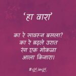 Neha Pendse Instagram - Have you listened to the music of #June yet? Link in bio. #JuneInJune #June #Junefilm #PlanetMarathi #PlanetMarathiOTT #PlanetMarathiOriginals #JuneMarathiMovie #ShalmaliKholgade #JuneMovieMusic #NikhilMahajan #NehhaPendse #SiddharthMenon #JuneAllMusic #OutOn12thJune @akshaybardapurkar @nikmahajan @nehhapendse @sidmenon1 @sanskruti_balgude_official @shalmiaow @resham._.resham @jitendrajoshi27 @suhrudgodbole @vaibhav_khisti @shardulbayas @pavanmalu