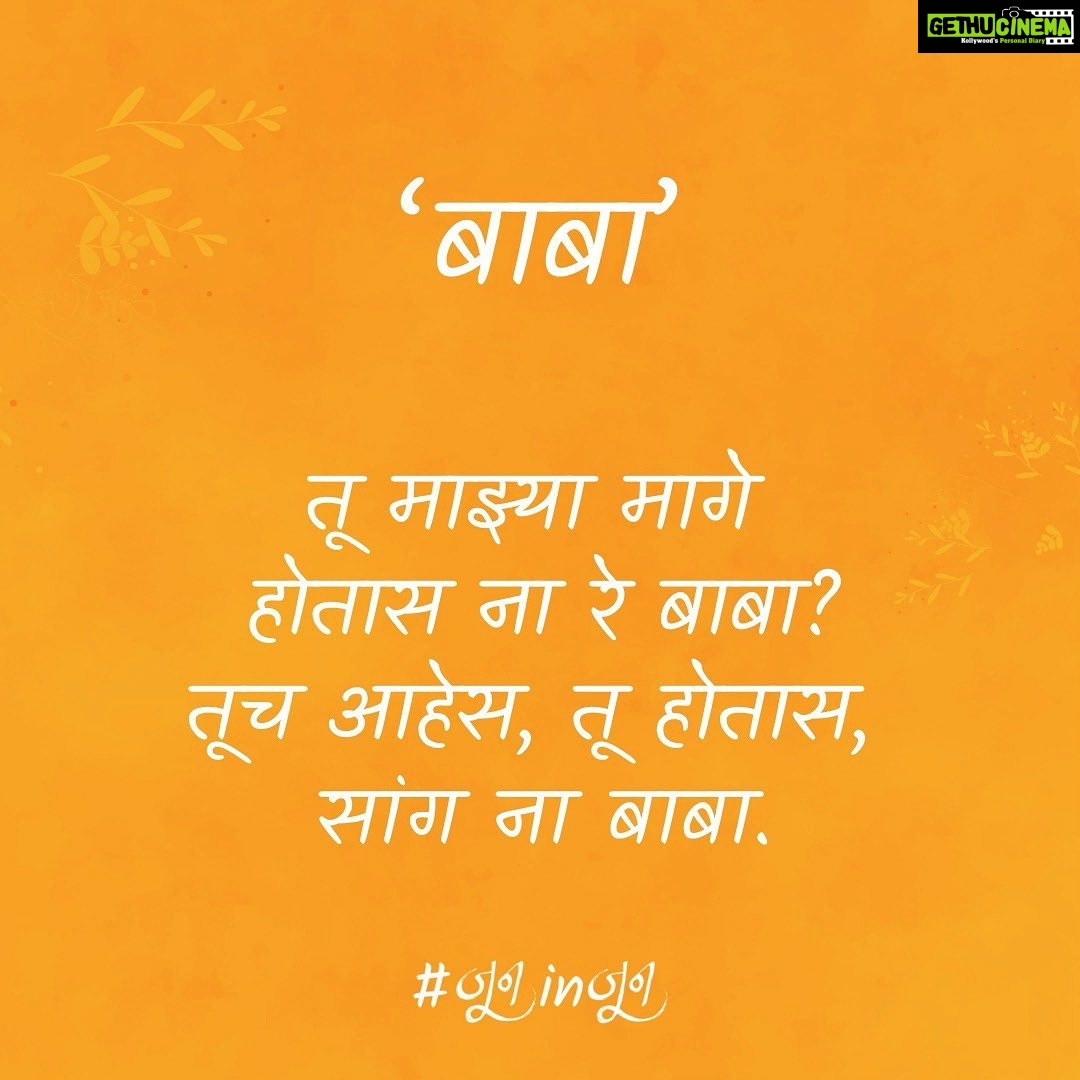 Neha Pendse Instagram - Have you listened to the music of #June yet? Link in bio. #JuneInJune #June #Junefilm #PlanetMarathi #PlanetMarathiOTT #PlanetMarathiOriginals #JuneMarathiMovie #ShalmaliKholgade #JuneMovieMusic #NikhilMahajan #NehhaPendse #SiddharthMenon #JuneAllMusic #OutOn12thJune @akshaybardapurkar @nikmahajan @nehhapendse @sidmenon1 @sanskruti_balgude_official @shalmiaow @resham._.resham @jitendrajoshi27 @suhrudgodbole @vaibhav_khisti @shardulbayas @pavanmalu