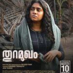 Nimisha Sajayan Instagram – തുറമുഖം നാളെ മുതൽ തീയറ്ററുകളിലേക്ക്…