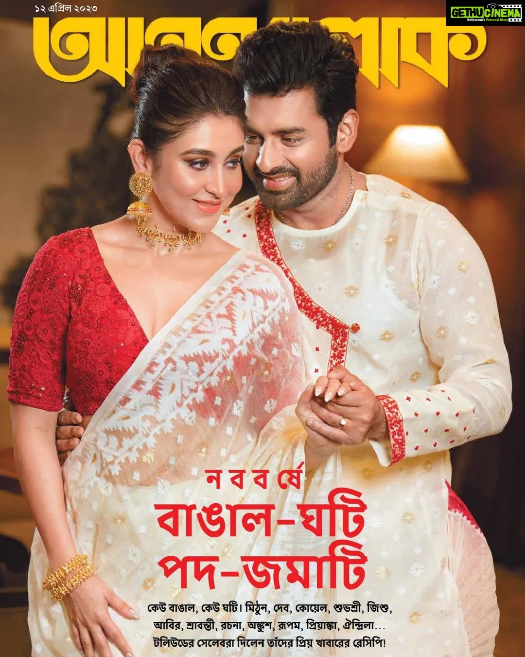 Oindrila Sen Instagram - #Anondolok edition .. #loveMarriage #Releasing14thapril @surinderfilms