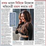 Oindrila Sen Instagram - Thank u @eisamay for the article Much love @bhaswati.ghosh.2019 ❤️ shwetkali releasing on 24th Feb @zee5 🙏🏻