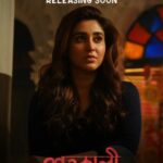 Oindrila Sen Instagram - A new beginning always gives me a different Excitement ... The Trailer of my first web series is Releasing Soon .... Need all your blessings and love 💓 #Swetkali @zee5_bangla @zee5