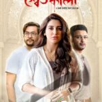 Oindrila Sen Instagram - মা বলি নিচ্ছে, না মানুষ বলি দিচ্ছে ? এরপর আরও বেশী Entertainment! My first Web Series "শ্বেতকালী" #ErporKi #AroBeshiEntertainment #Shwetkali #zee5