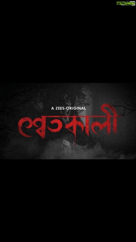 Oindrila Sen Instagram - এরপর আরও বেশী Entertainment! আসছে Director সানি ঘোষ রায়ের Brand New Web Series "শ্বেতকালী", শুধুমাত্র ZEE 5-এ। Featuring: Oindrila Sen, Sourav Chakraborty, Shaheb Bhattacharya, Arindam Ganguly, Debdut Ghosh, Devlina Kumar, Samadarshi Dutta, Swagata Basu, Rishi Koushik #Shwetkali #AroBeshiEntertainment #Zee5 @sanighose @love_oindrila @souravcinsta @shaheb_bhattacherjee_official @devlinakumar @acropoliisentertainment