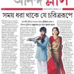 Oindrila Sen Instagram - #Saajghor .. thank you #AnandabazarPatrika for the support .. @prosenstar #AnjanKanjilal @ssgentertaiment
