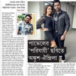 Oindrila Sen Instagram - সব মহিলাদের কাছে আমার একটাই অনুরোধ যে নিজেদের গুরুত্বটা নিজেরা বুঝে নিন আর নিজেদের দাবিদাওয়া গুলো হাসিল করে নিন। এর অন্যথা হলে " যদি তোর ডাক শুনে কেউ না আসে তবে একলা চলো রে " তাতে কে কি ভাবলো,কে কি বললো দেখার দরকার নেই। আমরা আসছি নতুন ছবি #Porijayi নিয়ে আপনাদের কাছের সিনেমা হলে খুব তাড়াতাড়ি। @ankush.official @eskaymovies @hiitsme_pavel @chakrabarti_anirban