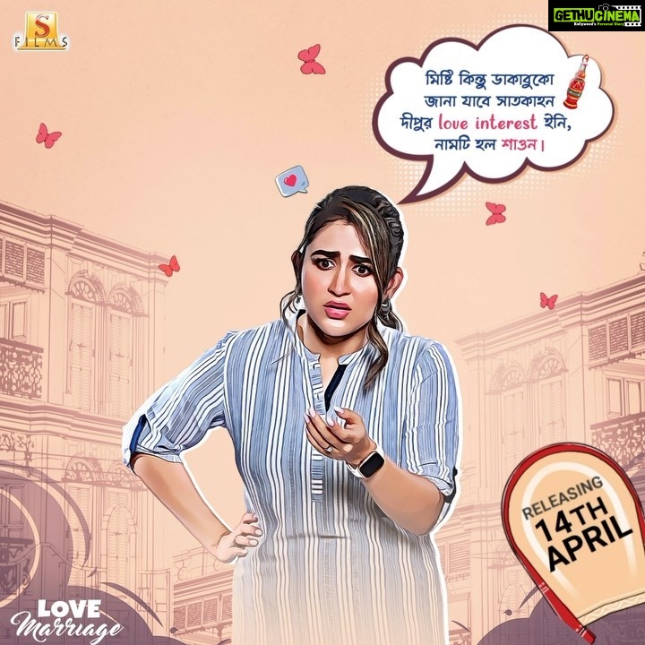 Oindrila Sen Instagram - জানা যাবে শাওনের সাতকাহন এই পয়লা বৈশাখে...#LoveMarriage trailer out now. #Releasing14thApril @nispalsingh #RanjitMallick @ankush.official @love_oindrila @adhyaaparajita #SohagSen @souviksavvyg & @pbchaki