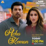 Oindrila Sen Instagram - আজ দুপুর ২টোর সময় #Achokamon । কেমন লাগলো অবশ্যই জানিও সবাই।। ❤️❤️