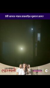 Oindrila Sen Instagram - উর্বী কি জানতে পারবে লুকিয়ে থাকা সত্যি? জানতে হলে দেখে নিন ZEE5-এর নতুন Web Series 