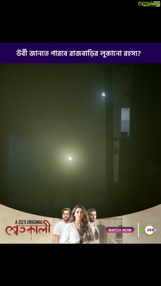 Oindrila Sen - 59.9K Likes - উর্বী কি জানতে পারবে লুকিয়ে থাকা সত্যি? জানতে হলে দেখে নিন ZEE5-এর নতুন Web Series "শ্বেতকালী"!
"শ্বেতকালী" দেখুন এই লিঙ্কে ক্লিক করে -
http://bit.ly/3xMFkSs
#ShwetkaliOnZEE5
Streaming Now!
#ErporKi #AroBeshiEntertainment #Shwetkali #ZEE5
@love_oindrila | @souravcinsta | @shaheb_bhattacherjee_official | @devlinakumar | @samadarshi_dutta | @swagata_basu7 | @gdebdut | @rishikaushikofficial | @sanighose