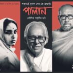 Paoli Dam Instagram - আপনার জন্ম শতবর্ষে আসবে পালান। প্রণাম 🙏🏽 . . . . . #mrinalsen #palan #kaushikganguly #newmovie #tribute #comingsoon #paolidam #paolidamofficial