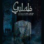 Paoli Dam Instagram - Love ... afterlife. Super excited to unveil the teaser poster our next project at @iffigoa @filmbazaarindia , an adaptation of #AnnieZaidi’s highly acclaimed book #Gulab , directed by @sanjoynag , the film stars @tanyamaniktala @vardhanpuri02 @ujjwalschopra @rahulbagga and yours truly in key roles ! More updates to follow !