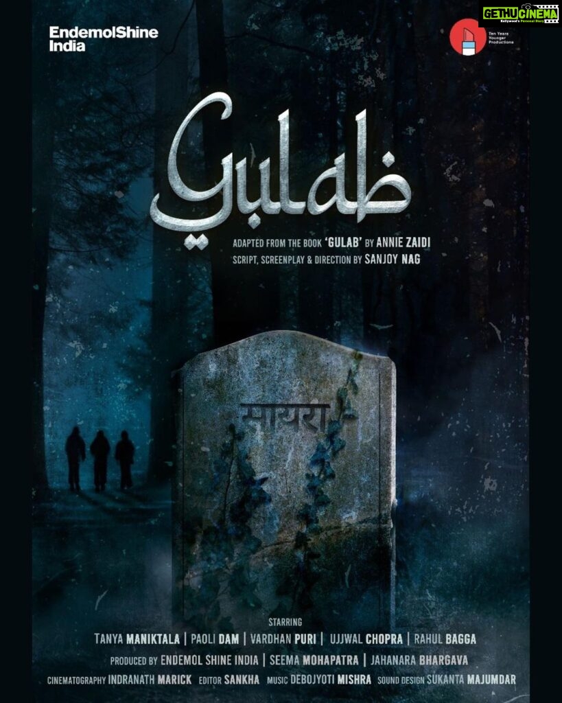 Paoli Dam Instagram - Love ... afterlife. Super excited to unveil the teaser poster our next project at @iffigoa @filmbazaarindia , an adaptation of #AnnieZaidi’s highly acclaimed book #Gulab , directed by @sanjoynag , the film stars @tanyamaniktala @vardhanpuri02 @ujjwalschopra @rahulbagga and yours truly in key roles ! More updates to follow !