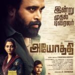 Preethi Asrani Instagram – An honest piece of work, based on true events – #Ayothi 
Can’t wait to present the first glimpse of my tamil debut to y’ll!! Trailer releasing today at 4pm. Stay tunedddd!! 

Also, Happy Sankranti/Pongal you lovely people♥️

@sasikumardir @iyashpalsharma @vijaytvpugazh #anjuasrani @advaithvinod @tridentartsoffl @onlynikil #manthiramoorthy @madheshmanickamm