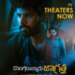 Preethi Asrani Instagram - Experience The First Ever Telugu Survival Thriller in Cinemas from Today! #DongalunnnaruJaagratha Parking in Theatres Today 🚘 Book your tickets now. #DLJFromToday @simhakoduri @thepreethiasrani @sathishtripura @i_am_samuthirakani @bhairavudu @sureshproductions @gurufilms1 @manzarstudios @yeshhuz @garrybh1988 @nadikudikargandhi @sunitha.tati @chhitra_subramaniam @asuraa6666 @shrikanth_iyyanagar