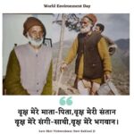 Raghav Juyal Instagram – #Repost @uttarakhand_now
・・・
विश्व पर्यावरण दिवस की आप सभी को हार्दिक शुभकामनाएं(Swipe For Pics)

उत्तराखंड की इन महान विभूतियों को नमन जिन्होंने अपना सम्पूर्ण जीवन प्रकृति, पर्यावरण को समर्पित कर दिया

बात सिर्फ़ आज के दिन ही प्रकृति के प्रति अपना प्यार दिखाने या पेड़ लगाने तक ही सीमित नहीं रहनी चाहिए। हमारे जंगलों में लगती आग, बादलों के फटने की दुःखद घटाने,पहाड़ों का टूटना ये सब प्रकृति के साथ की गयी छेड़छाड़ का ही नतीजा है

तो इस पर्यावरण दिवस पर अपने जीवन में पेड़ लगाने का संकल्प लें। स्व. विश्वेश्वर दत्त सकलानी जी ने तो अपने जीवनकाल में 50 लाख से ज्यादा पेड़ लगाए और वृक्ष मानव के रूप में जाने गए। क्या आप पूरे साल में कम से कम 10 पेड़ नहीं लगा सकते? 

पर्यावरण दिवस कैलेंडर में सिर्फ़ एक दिन है प्रकृति के लिए लेकिन देखा जाये तो सभी दिन इसी प्रकृति की देन है। आप जब जागरूक होकर एक अच्छे नागरिक की तरह अपनी जिम्मेदारी समझ लेंगे आपके लिए उसी दिन से रोज़ पर्यावरण दिवस हो जायेगा

जल्द ही पेज के माध्यम से एक मुहिम शुरू होगी इसीलिए जुड़ें रहें। एक बार फिर विश्व पर्यावरण दिवस की आप सभी को हार्दिक शुभकामनाएं

Share This Post

Nominate your friends to plant atleast 10 trees in a year. Here I am nominating-

@thebabetalks @abbu_rawat_avi
@thehimalayangirl_ @preetika_nautiyal @06._.99 

#environmentday #uttarakhandheaven #uttarakhand #india #soi #coi #narture #himalayas #indiaclicks #sodelhi #himachal #delhi #dehradun #pahadi #beingpahadi #pauri #tehri #chopa #kedarnath #auli #thebabetalks #uttarakhandnow