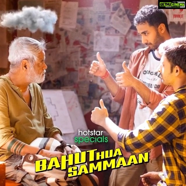 Raghav Juyal Instagram - #Repost @themadphotographer ・・・ Baba ke Krantikari comrades ka order hai ki aaj #BahutHuaSammaan dekhna hi padega! . . . . @disneyplushotstarvip @raghavjuyal @imsanjaimishra @nidhisin @iamramkapoor @ashishrshukla @abhishekchn #YoodleeFilms Marketing Team: @myriadmyopia @siddhant_puri @tanyachhabra07 #filmpromotions #cinema #filmmaking #graphicdesign #motionposter #thatbtsguy