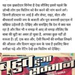 Raghav Juyal Instagram - Dekh lo isse pehle koi bavaal ho jaye Dialogue of this film - "क्रांति कोई दो-ढाई घंटे का सिनेमा नहीं, डेमोक्रेसी में क्रांति निरन्तर चलती रहनी चाहिए, धाराप्रवाह। क्रांति का भाव रुक गया तो विचारों की नदी कट्टरवाद का नाला बन जाएगी। बहुत हुआ सम्मान,पहले सवाल करो। आवाज नहीं उठाओगे तो भक्त बन के रह जाओगे , भक्त मत बनो , भागीदार बनो #BahutHuaSammaan now streaming! @disneyplushotstarvip @yoodleefilms @imsanjaimishra @iamramkapoor @nidhisin @abhishekchn Bhagwan ka diya hua sab kuch hai, nautanki hai, comedy hai aur bakaiti bhi hai! #BahutHuaSammaan now streaming! http://bit.ly/BHS_NowStreaming @DisneyPlusHotstarVIP @yoodleefilms @imsanjaimishra #RamKapoor @Nnidhisin #AbhishekChauhan #AshishShukla