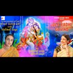 Ragini Khanna Instagram - https://youtu.be/-Wcqjpx0OwY जय जीवदानी 🌅🕉️ *होली के इस पावन अवसर पर सुनिये रंगों भरा ये प्यारा कीर्तन *बोलो राधे गोविंद* 🕉️🕉️🕉️🕉️ *स्वर्गीय श्रीमती निर्मला देवीजीकी याद में* 🙏😇🙏😇 स्वर:🎼🎼🎼 *कामिनी खन्ना* *रागिनी खन्ना* 💙❤️💛♥️ *संगीत* *कामिनी खन्ना* 🎻🎻🎻🎻 सब्सक्राइब कीजिए ये चैनल *https://youtube.com/c/KaaminiKhannaMusic* 🎹🎹🎹🎹 शेयर कीजिए ये वीडियो *Happy Holi* 💙💛♥️ ❤️ www.kaaminikhanna.com