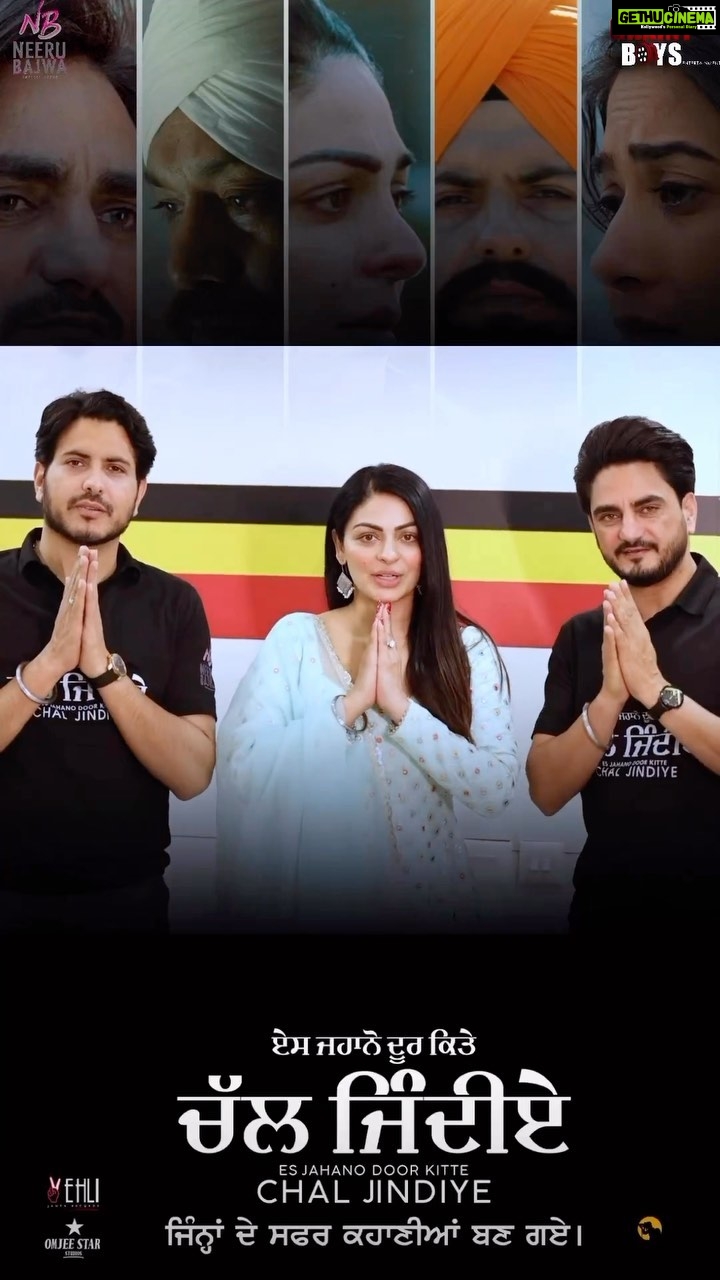 Rubina Bajwa Instagram - Posted @withregram • @neerubajwa ਪੰਜਾਬੀਓ ਅਪਣੀ ਫਿਲਮ ਚੱਲ ਜਿੰਦੀਏ 24 ਮਾਰਚ ਨੂੰ ਰਿਲੀਜ਼ ਨਹੀਂ ਹੋ ਰਹੀ।ਜਲਦੀ ਆਪਾ ਨਵੀਂ ਤਰੀਕ ਸਾਂਝੀ ਕਰਾਂਗੇ।ਪੰਜਾਬ ਦੀ ਸੁੱਖ ਸ਼ਾਂਤੀ ਦੀ ਆਪਾ ਸਾਰੇ ਅਰਦਾਸ ਕਰਦੇ ਹਾਂ,ਗੁਰੂ ਮਹਾਰਾਜ ਅੰਗ ਸੰਗ ਸਹਾਈ ਹੋਣਗੇ।🙏🙏🙏