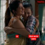 Sandipta Sen Instagram - The source of ultimate happiness varies from person to person and ours is you! #hoichoi