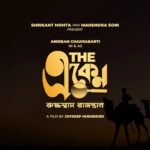 Sandipta Sen Instagram - Ekenbabu tahole oi kothai roilo..Dakha hoche Rajasthan e Rajyoshri Sen er shonge..😍 #TheEken @svfsocial @joydeep0906 @chakrabarti_anirban @iammony @aby2806 @soumyamukerji_ @ahana.k.d @indraroy29 @siddhant_sheth