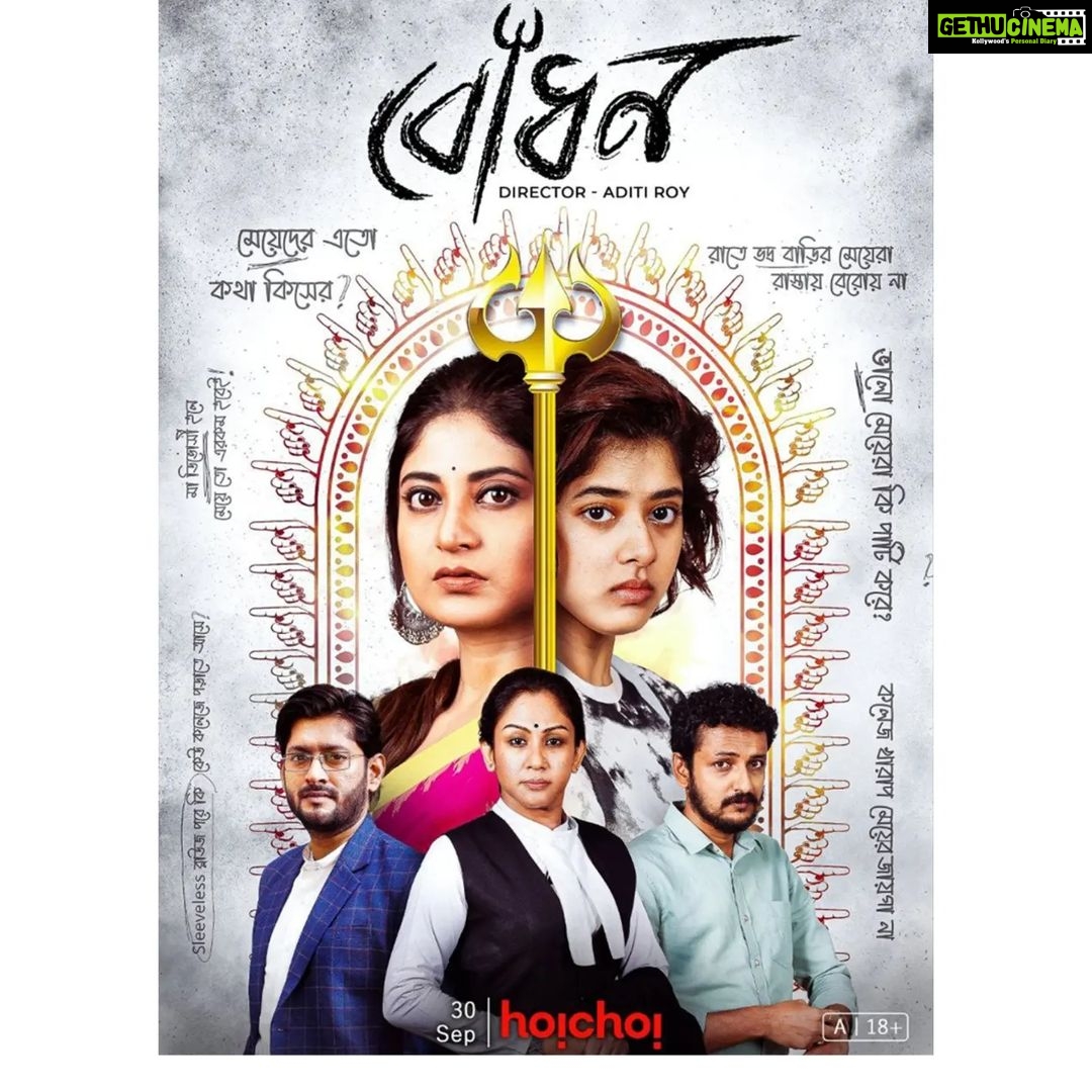Sandipta Sen Instagram - #BODHON ke atota bhalobashar jonno anek anek dhonyobad π Prochur comments,texts,mails pachchi..Jene khubi aapluto ato ta bhalo legeche apnader. Akhono jara dakhen ni.. Taratari dekhe janan kamon laglo.. Apekkhay roilam.. Sudhumatro HOICHOI OTT te.. @hoichoi.tv @svfsocial @iammony @soumyamukerji_ @serabanerjee @aditiroyz @aby2806 @hepburner @siddhant_sheth @sandipchatterjeebasko @roy_ditipriya @chandreyee.ghosh @koushikroy06 @honeybafna25