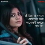 Sandipta Sen Instagram - মাঝে মাঝে অনেক কথা চাপা পড়ে যায়! #Bodhon: Official Trailer out now | Series premieres 30th September, only on #hoichoi #OkayNotOkay