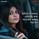 Sandipta Sen Instagram – মাঝে মাঝে অনেক কথা চাপা পড়ে যায়!
#Bodhon: Official Trailer out now | Series premieres 30th September, only on #hoichoi
#OkayNotOkay