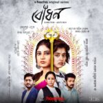 Sandipta Sen Instagram - সমাজের stereotypes ভাঙতে আসছে Raka ও Shinjini! #OkayNotOkay #Bodhon: Official Trailer out now | Series premieres 30th September, only on #hoichoi @sandiptasen @roy_ditipriya @koushikroy06 @honeybafna25 @chandreyee.ghosh @aditiroyz #SarbariGhosal @svfsocial @iammony