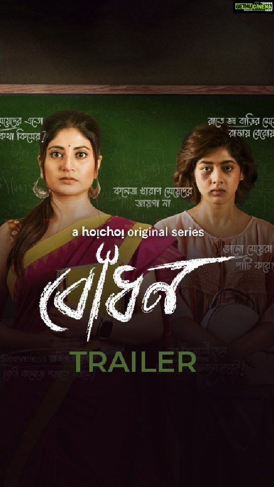 Sandipta Sen Instagram - এই দেবী পক্ষে, Raka ও Shinjini করবে অন্তরের দেবীকে বোধন! #Bodhon Official Trailer | Series directed by @aditiroyz premieres 30th September, only on #hoichoi @sandiptasen @roy_ditipriya @koushikroy06 @honeybafna25 @chandreyee.ghosh @svfsocial #SarbariGhosal @iammony #OkayNotOkay