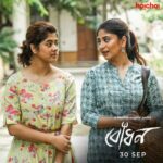 Sandipta Sen Instagram - যখন কেউ খুব unexpectedly কাছের হয় যায়! #Bodhon premieres 30th September, only on #hoichoi @sandiptasen @roy_ditipriya
