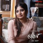 Sandipta Sen Instagram - সে ভালবাসতেও জানে, সে দরকার পড়লে নিজের জন্য ঘুরে দাঁড়াতেও জানে! #Bodhon premieres 30th September, only on #hoichoi @sandiptasen